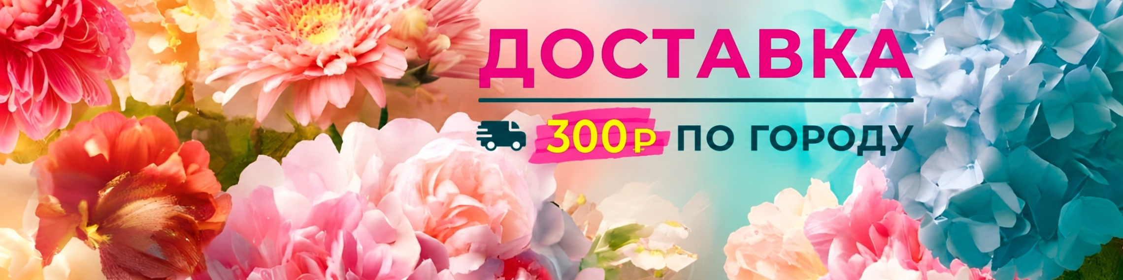 Онлайн витрина готовых букетов
